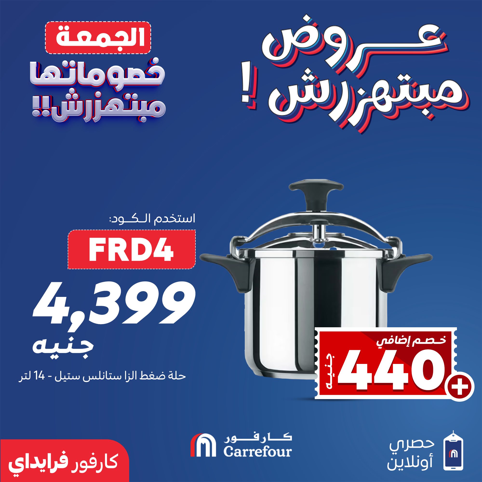 carrefour offers from 21nov to 2nov 2025 عروض كارفور من 21 نوفمبر حتى 2 نوفمبر 2025 صفحة رقم 6